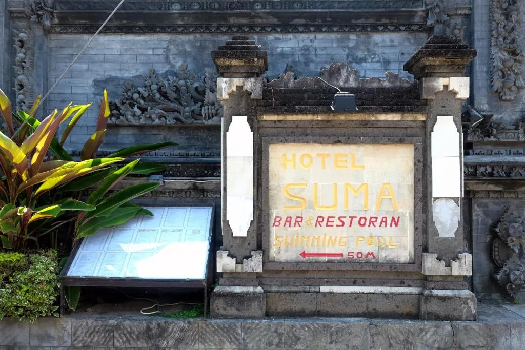 Suma Beach Hotel — photo 7